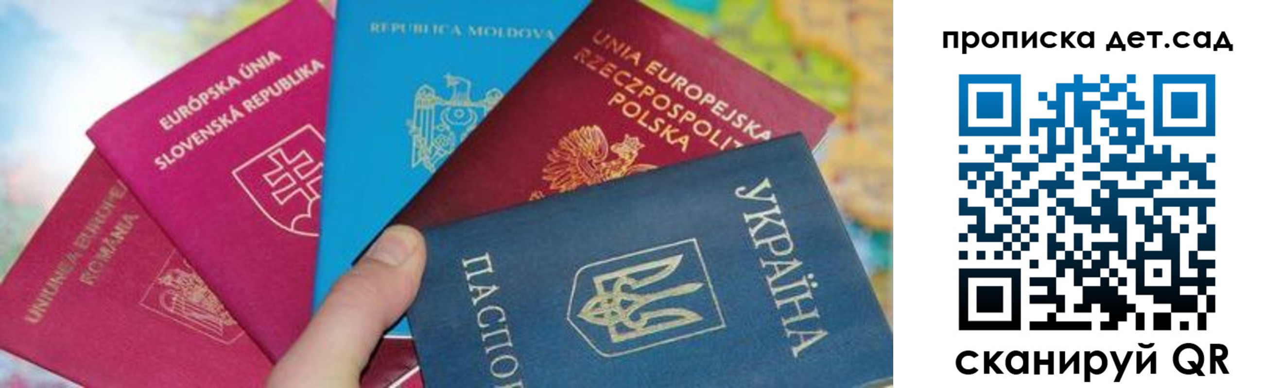 временная регистрация для школы в Апрелевке