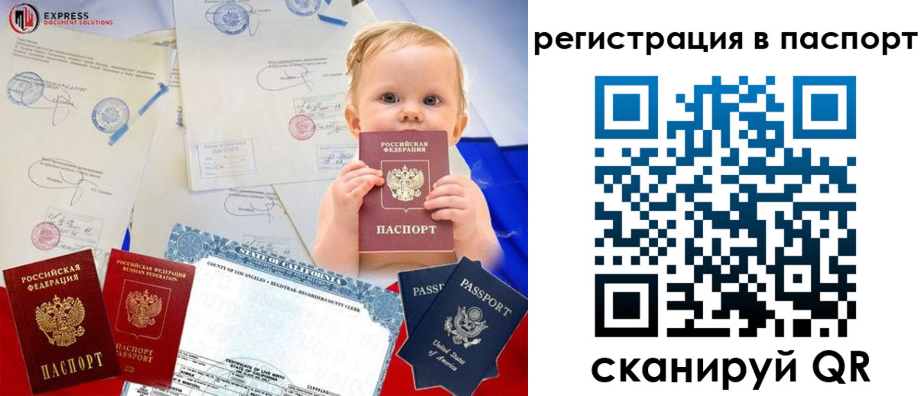 временная регистрация купить в Апрелевке
