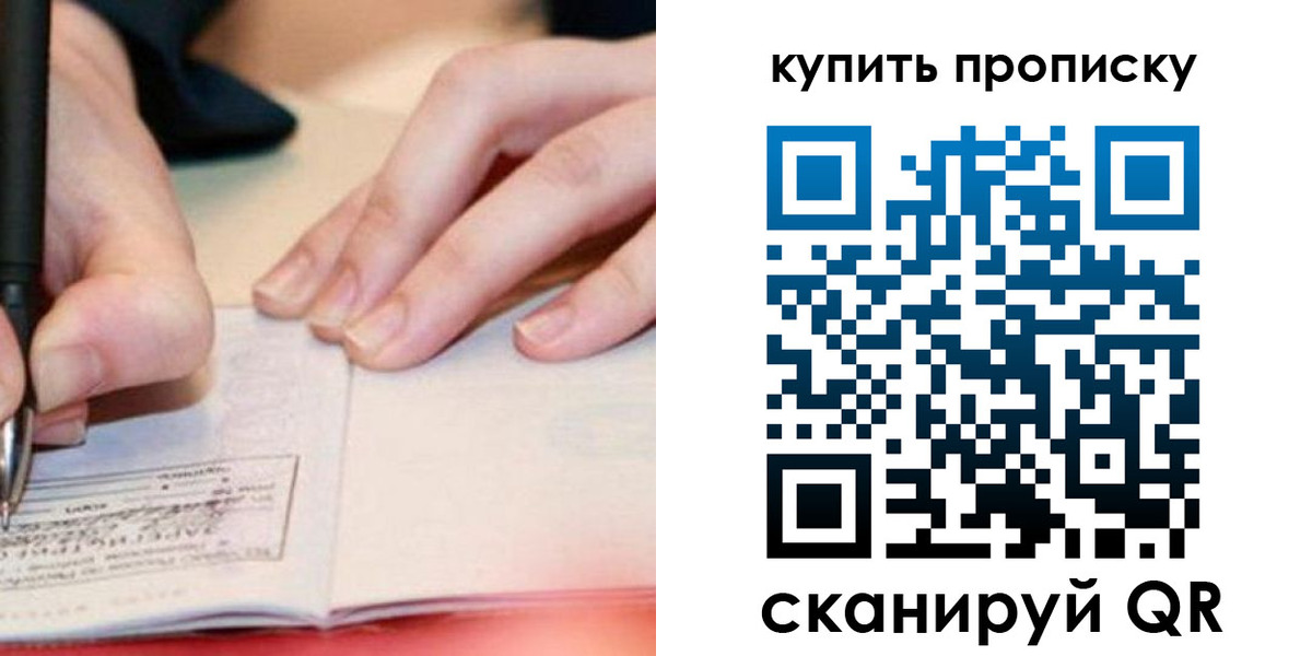 регистрация для школы в Апрелевке